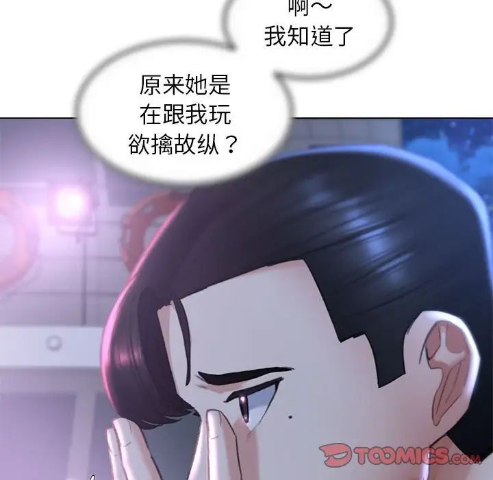 《危险同学会》漫画 第14話