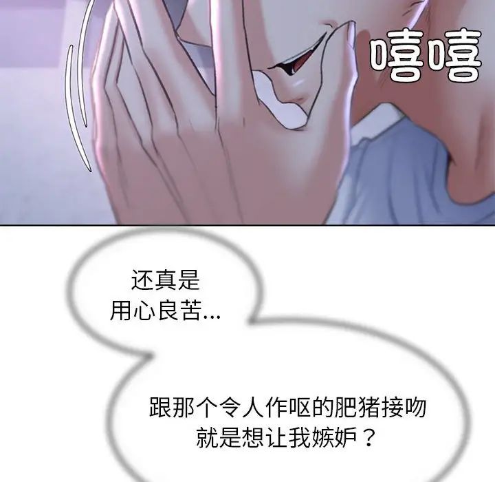 《危险同学会》漫画 第14話