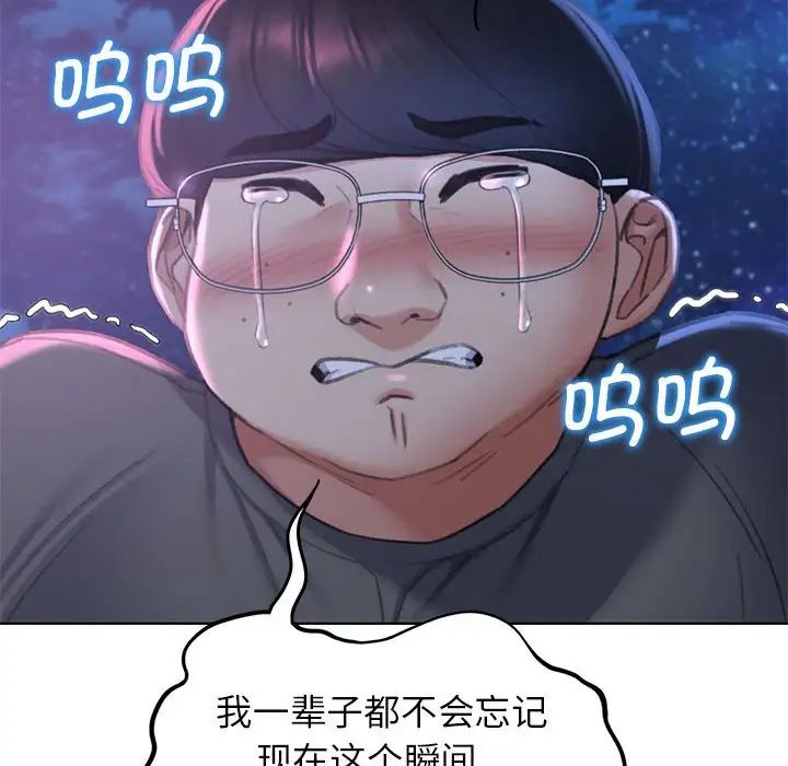 《危险同学会》漫画 第14話