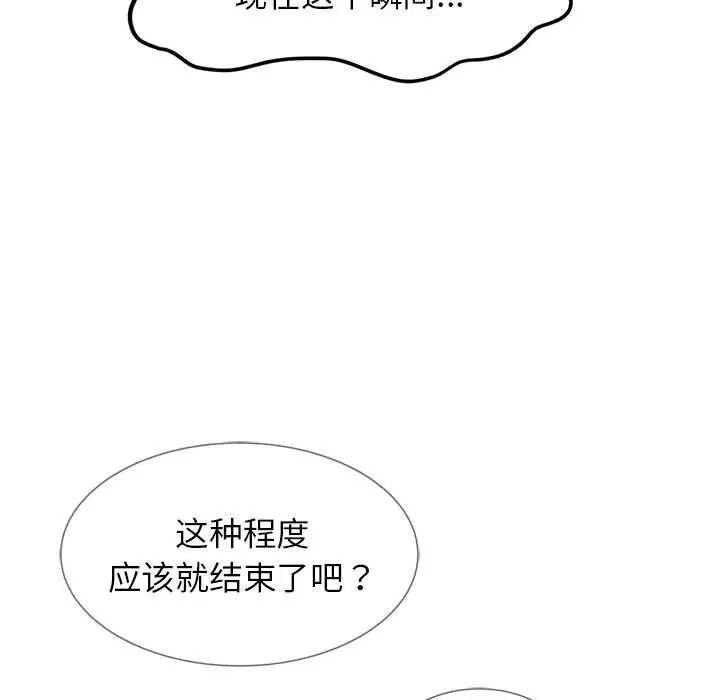 《危险同学会》漫画 第14話