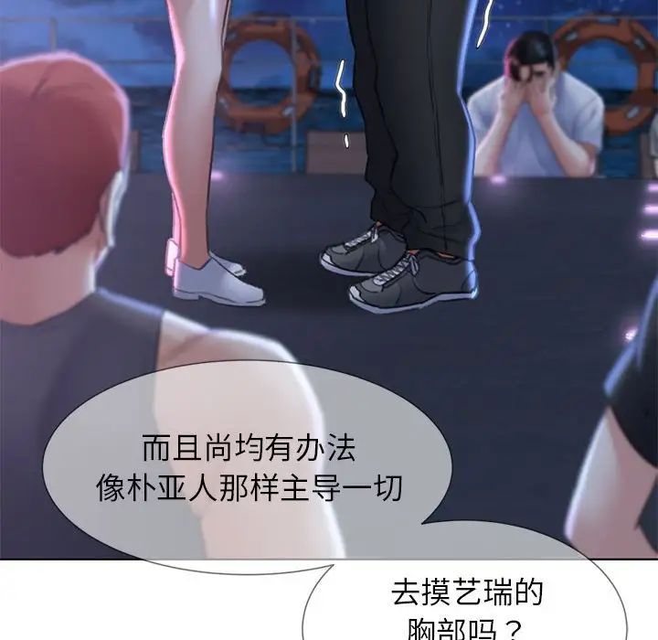 《危险同学会》漫画 第14話
