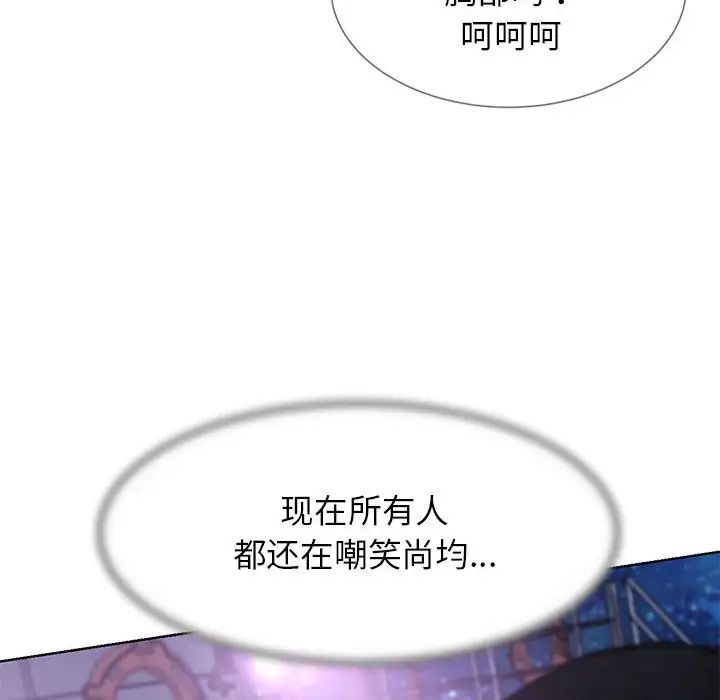 《危险同学会》漫画 第14話