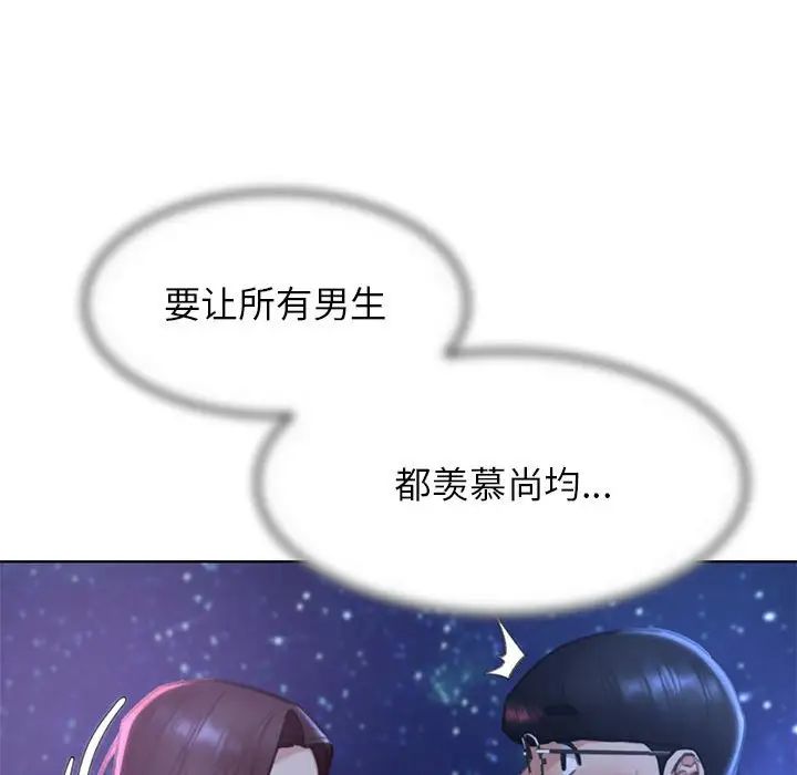 《危险同学会》漫画 第14話
