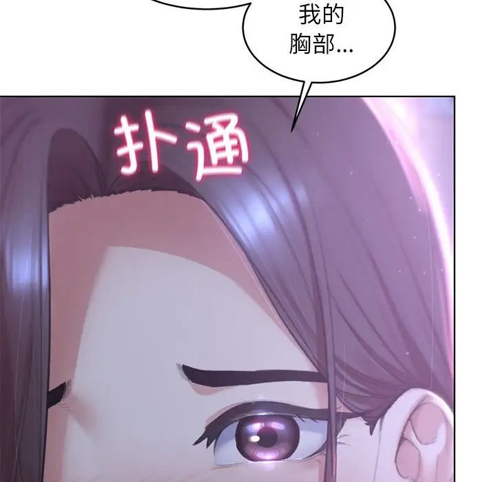《危险同学会》漫画 第14話