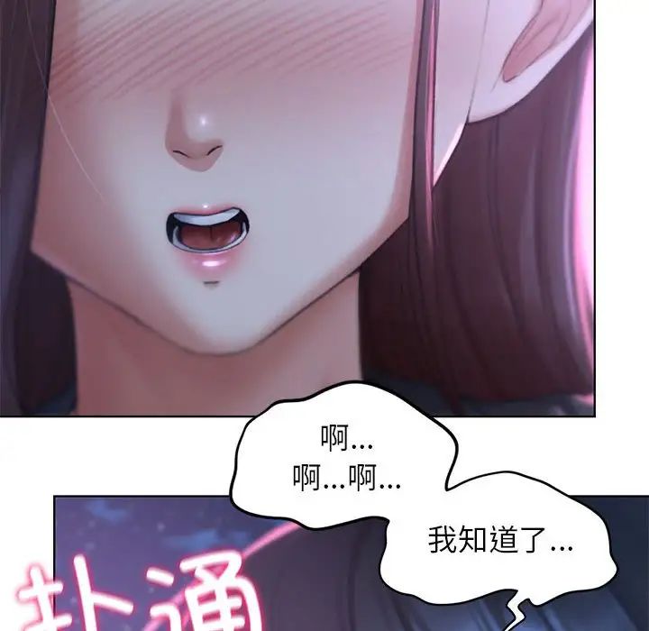 《危险同学会》漫画 第14話