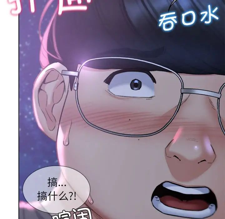 《危险同学会》漫画 第14話