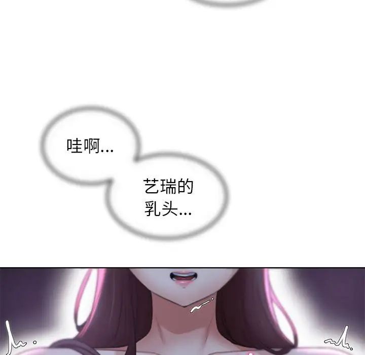《危险同学会》漫画 第14話
