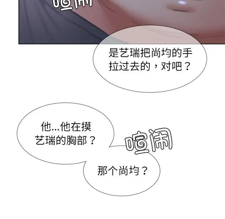 《危险同学会》漫画 第14話