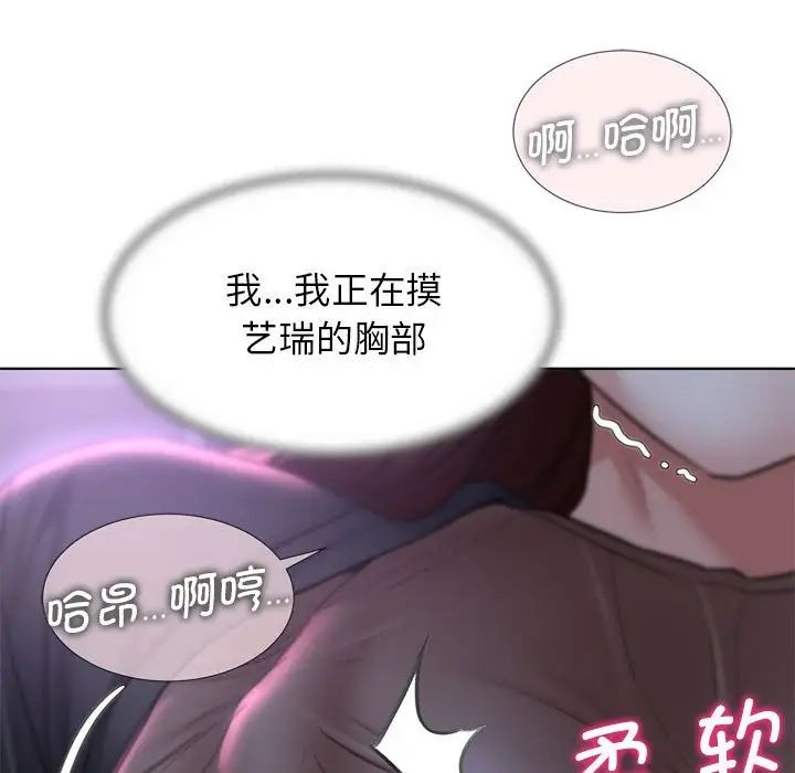 《危险同学会》漫画 第14話