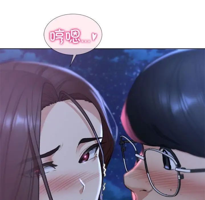 《危险同学会》漫画 第14話