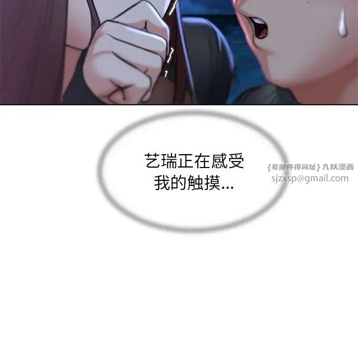 《危险同学会》漫画 第14話