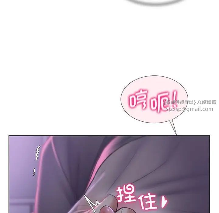 《危险同学会》漫画 第14話
