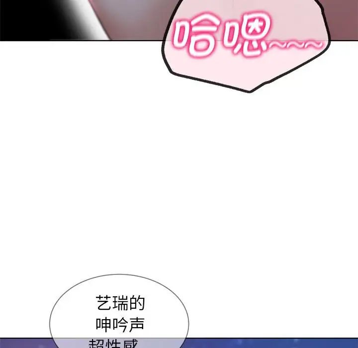 《危险同学会》漫画 第14話