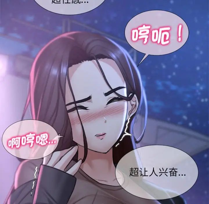 《危险同学会》漫画 第14話
