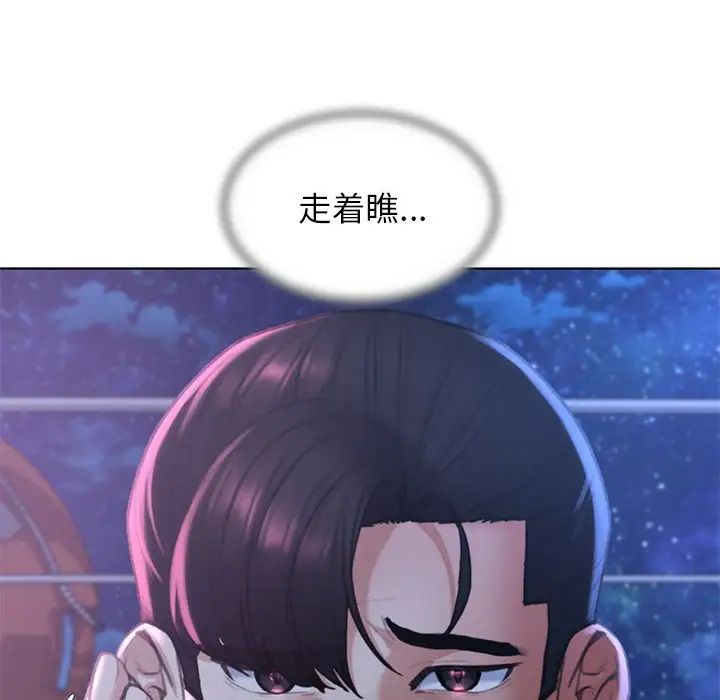 《危险同学会》漫画 第14話