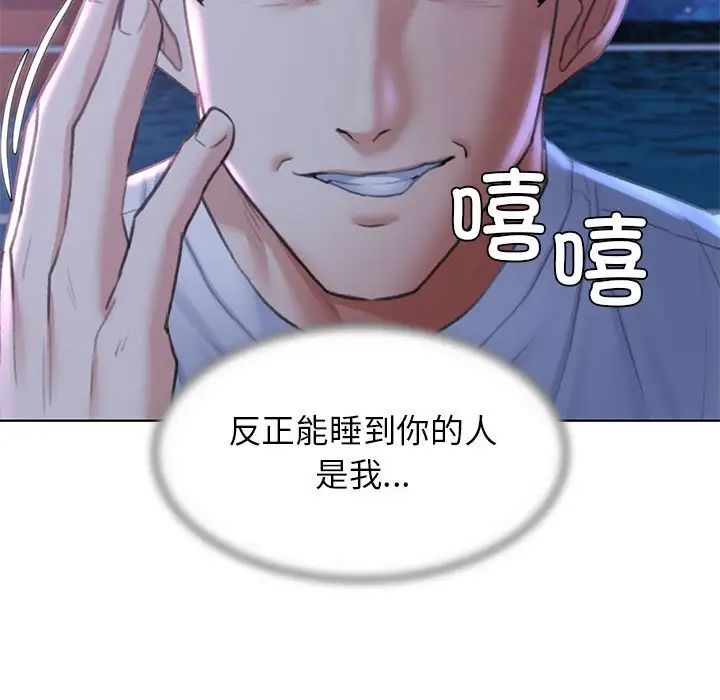 《危险同学会》漫画 第14話
