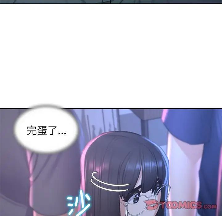 《危险同学会》漫画 第14話