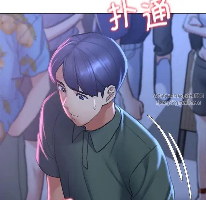 《危险同学会》漫画 第14話