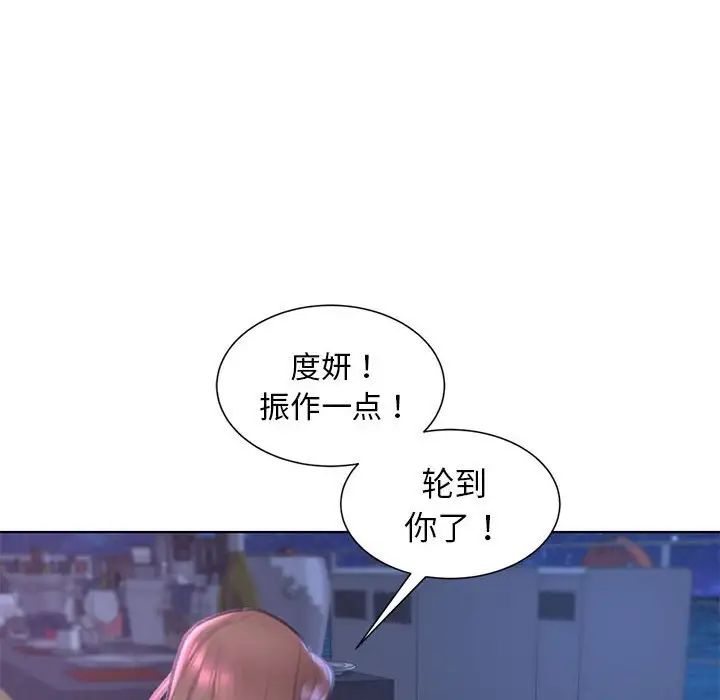 《危险同学会》漫画 第14話