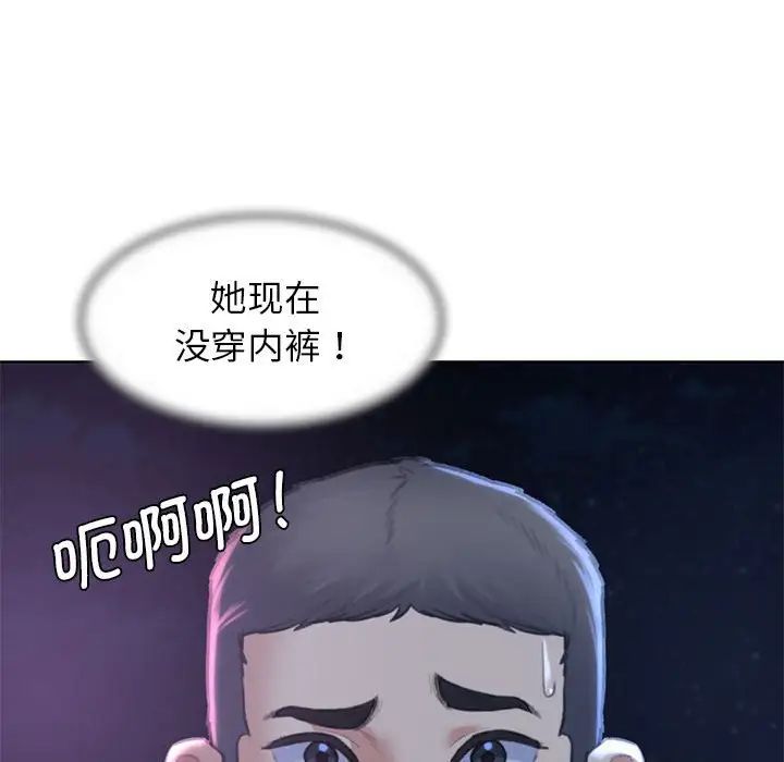 《危险同学会》漫画 第14話