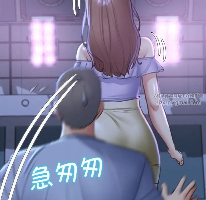 《危险同学会》漫画 第14話