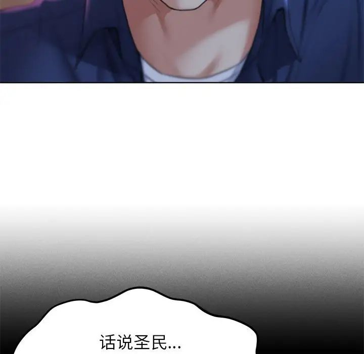 《危险同学会》漫画 第14話