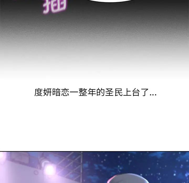 《危险同学会》漫画 第14話