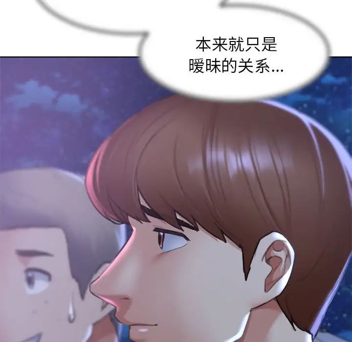 《危险同学会》漫画 第14話