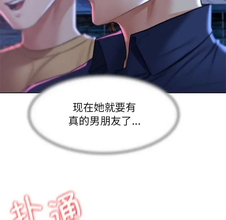 《危险同学会》漫画 第14話