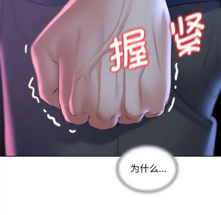 《危险同学会》漫画 第14話