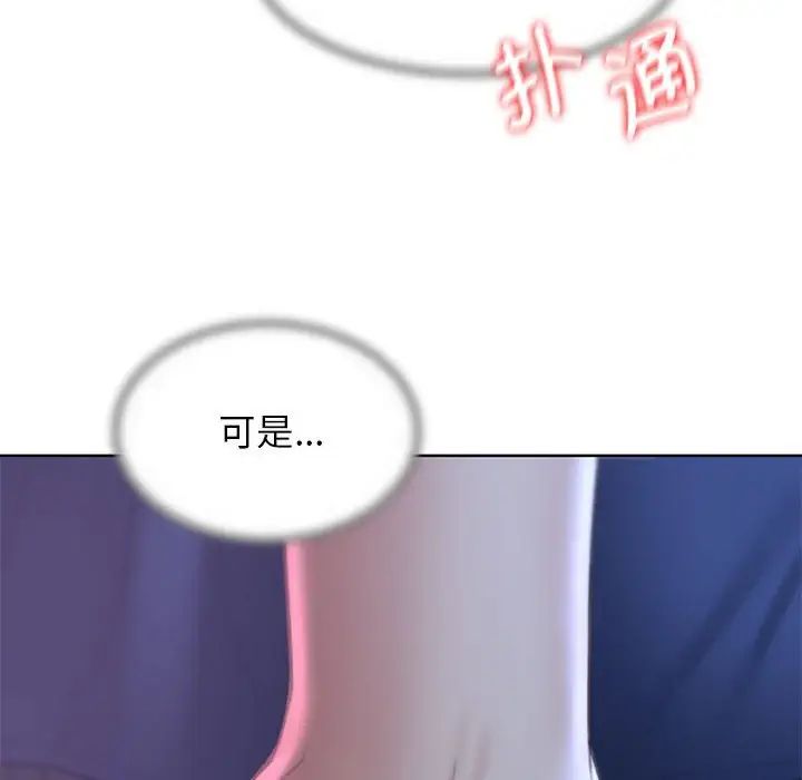 《危险同学会》漫画 第14話