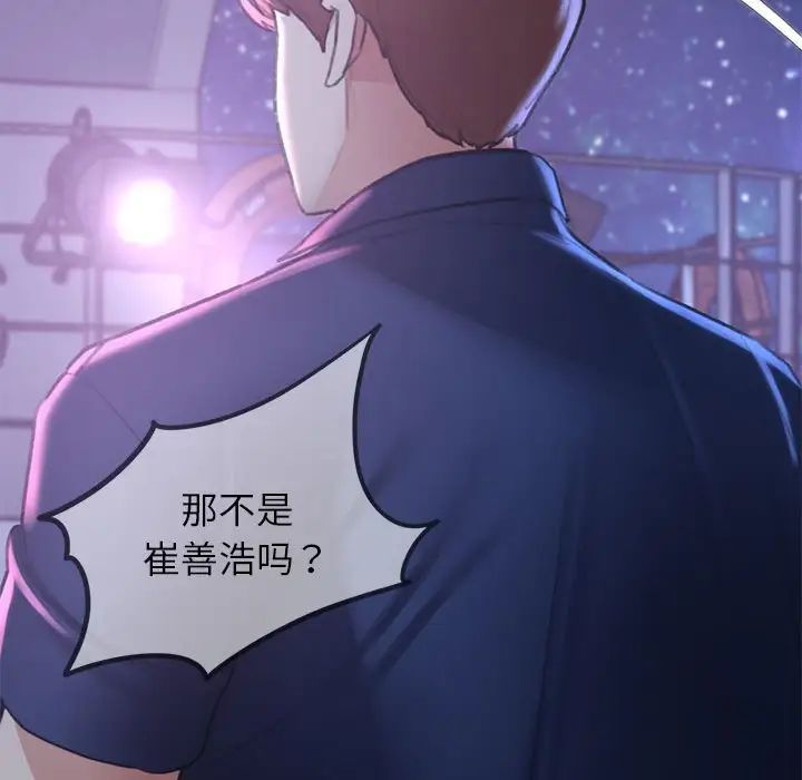 《危险同学会》漫画 第14話
