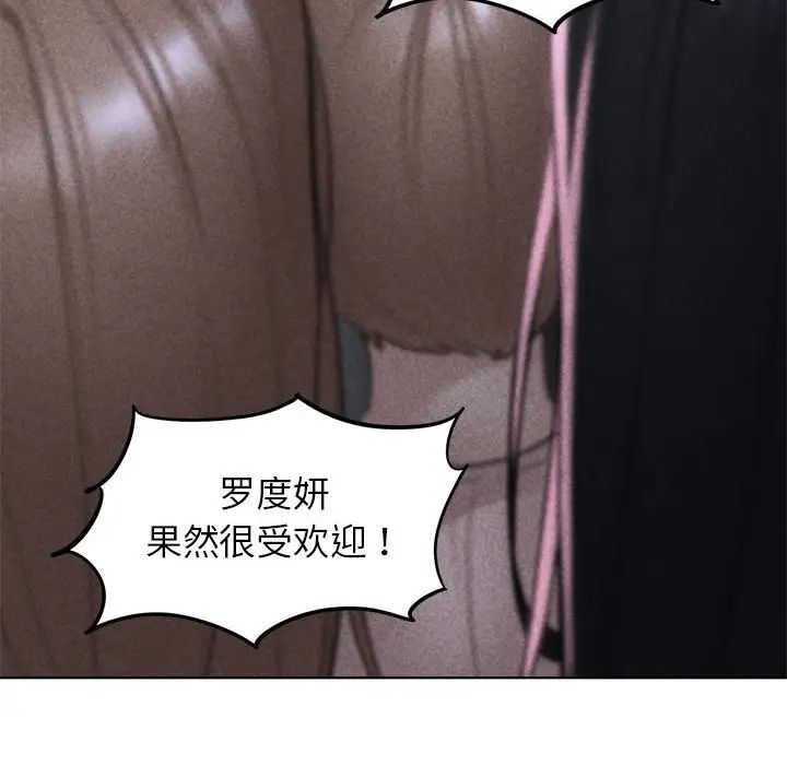 《危险同学会》漫画 第15話