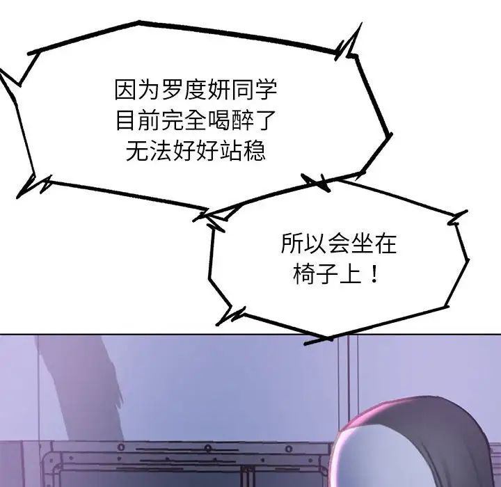 《危险同学会》漫画 第15話