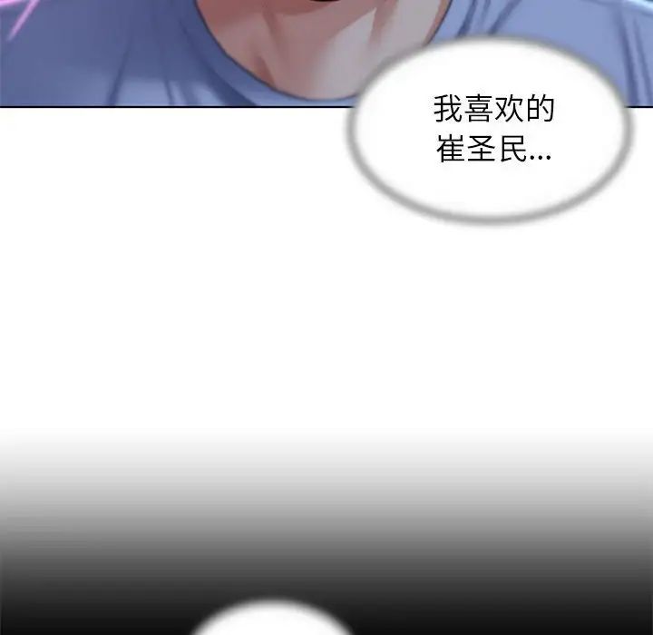 《危险同学会》漫画 第15話
