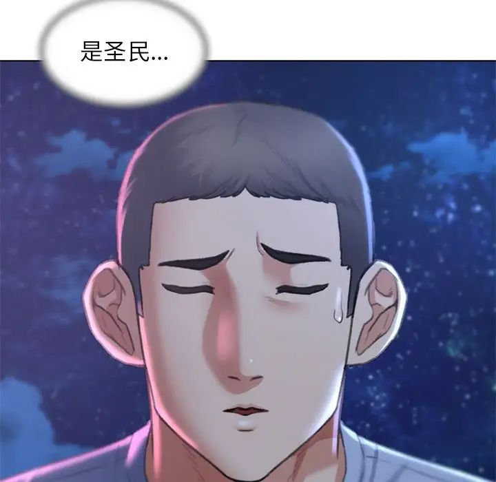《危险同学会》漫画 第15話