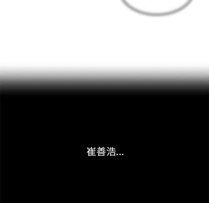 《危险同学会》漫画 第15話