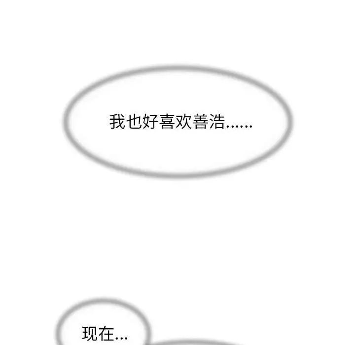 《危险同学会》漫画 第15話