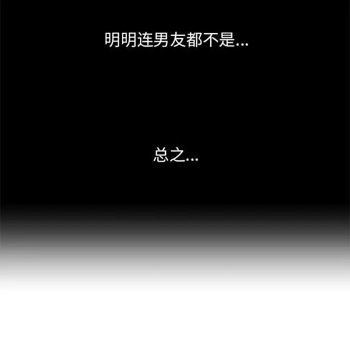 《危险同学会》漫画 第15話