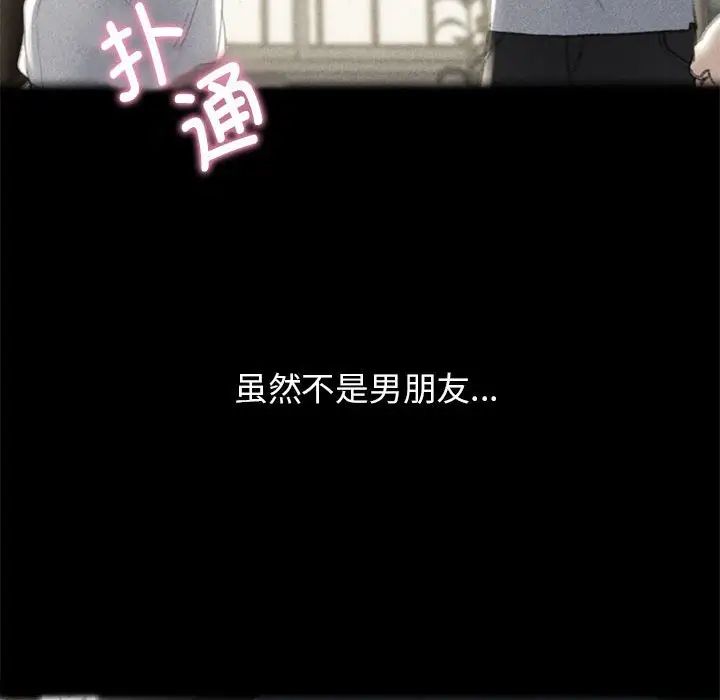 《危险同学会》漫画 第15話