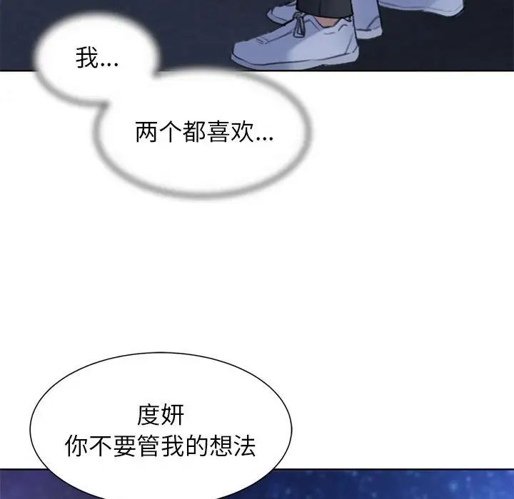 《危险同学会》漫画 第15話