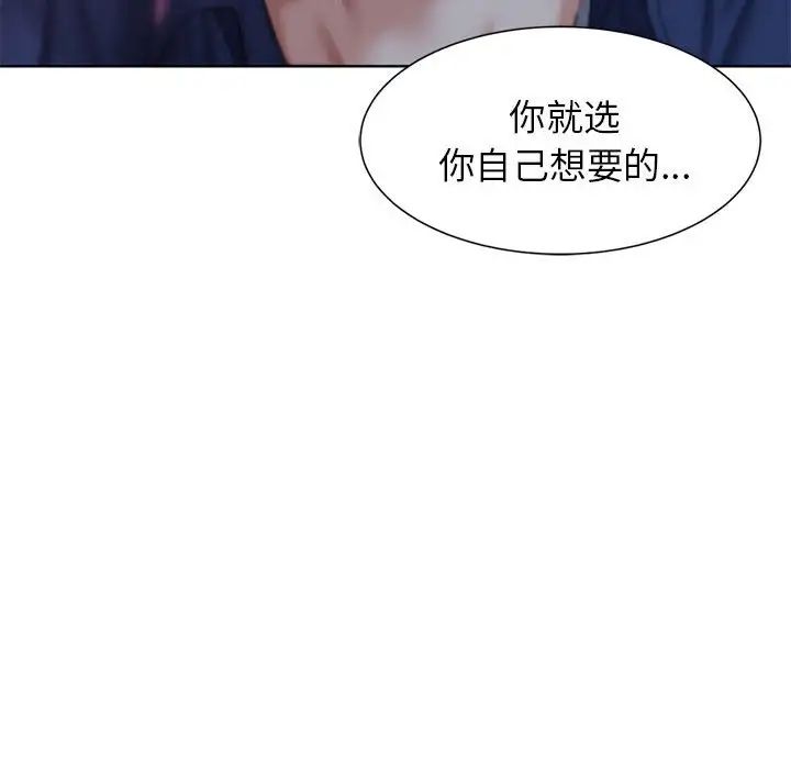 《危险同学会》漫画 第15話