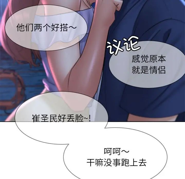 《危险同学会》漫画 第15話