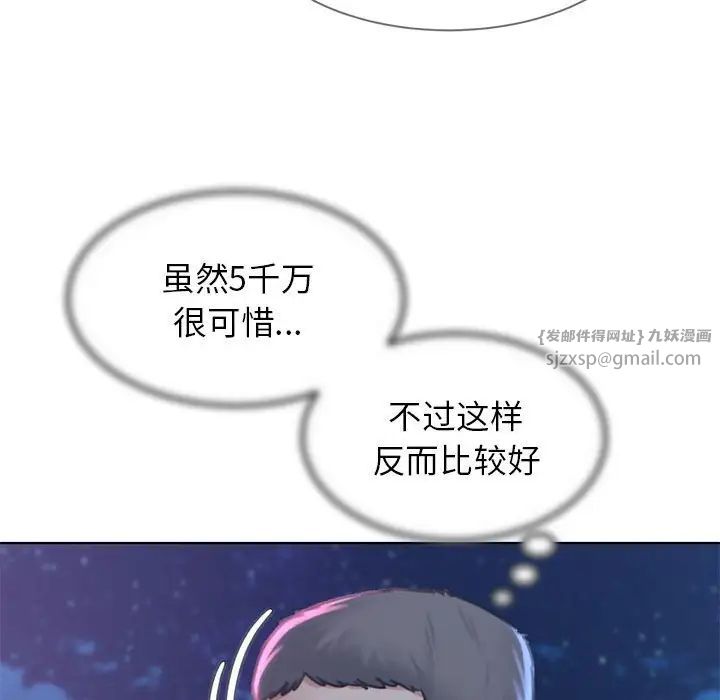 《危险同学会》漫画 第15話