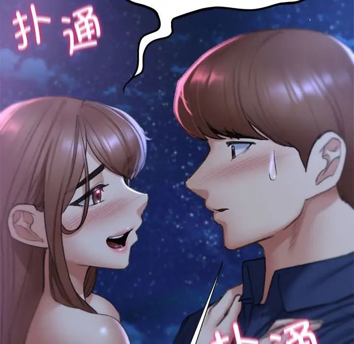 《危险同学会》漫画 第15話