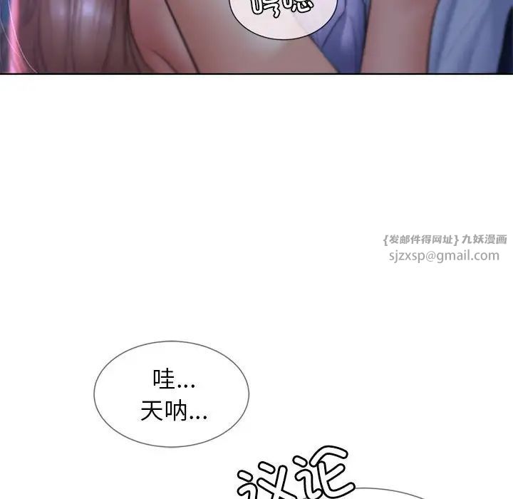 《危险同学会》漫画 第15話