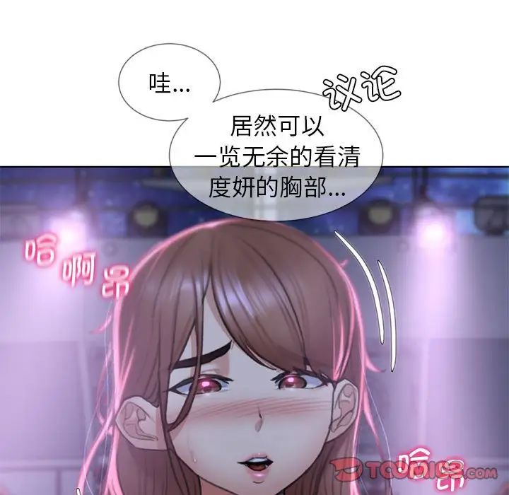 《危险同学会》漫画 第15話