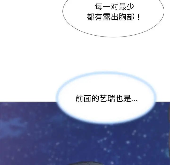 《危险同学会》漫画 第15話