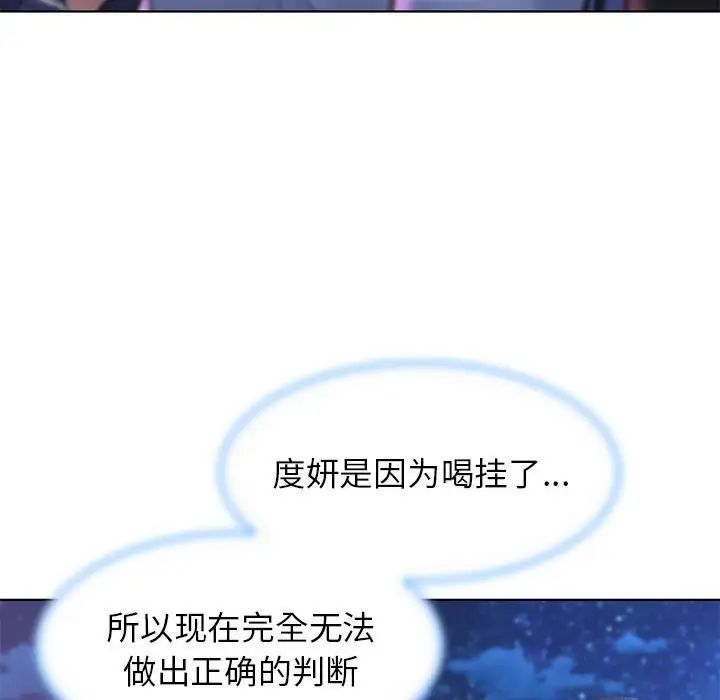 《危险同学会》漫画 第15話