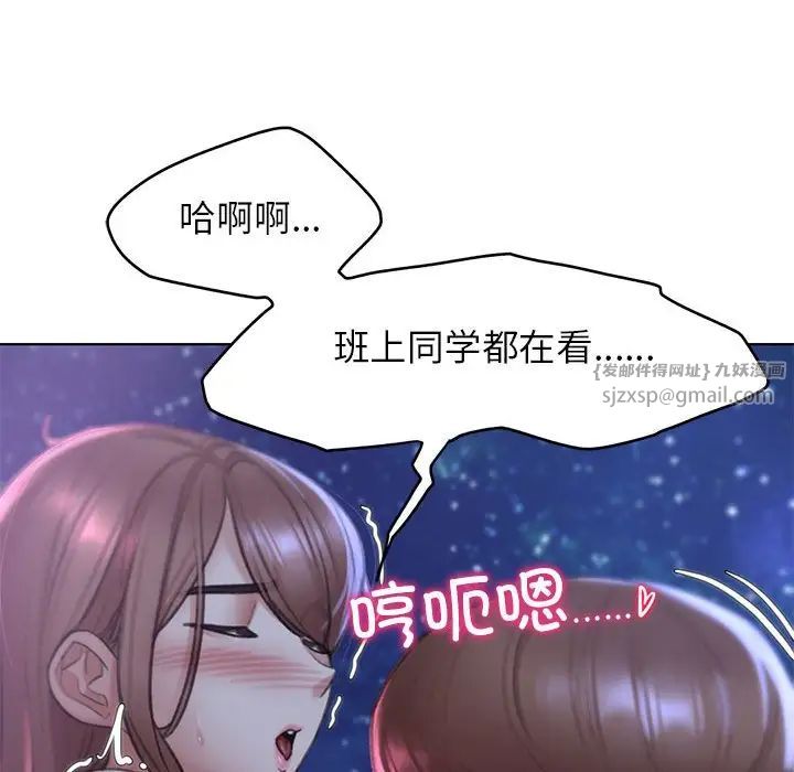 《危险同学会》漫画 第15話